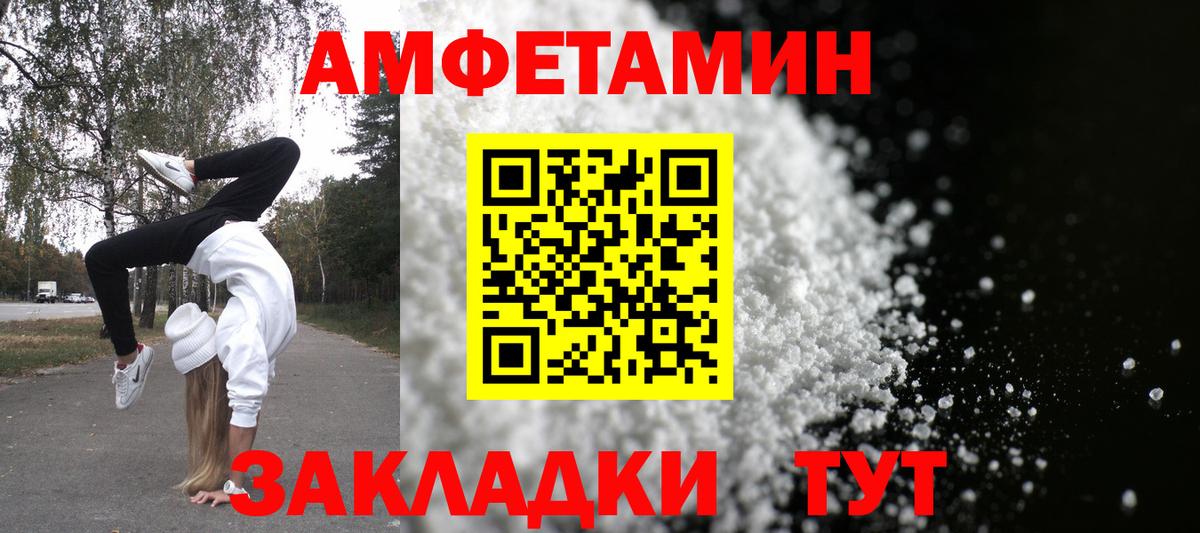 АМФЕТАМИН VHQ Санкт-Петербург