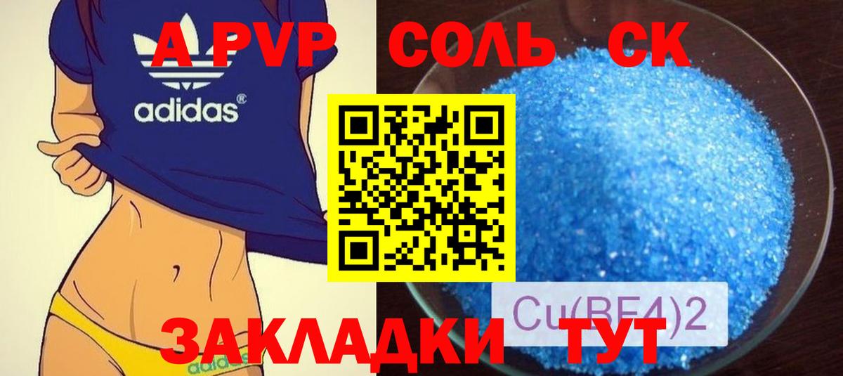 A-PVP кристаллы  Alfa_PVP мука  Санкт-Петербург  APVP Соль  купить   Вход с VPN 