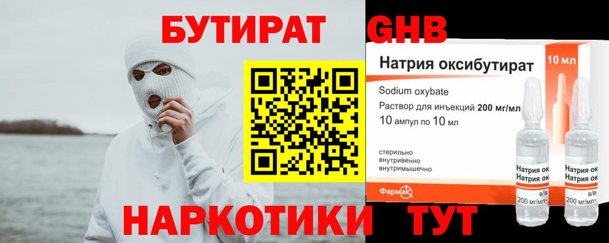БУТИРАТ Butirat  Вход с VPN  Бутират  Санкт-Петербург 