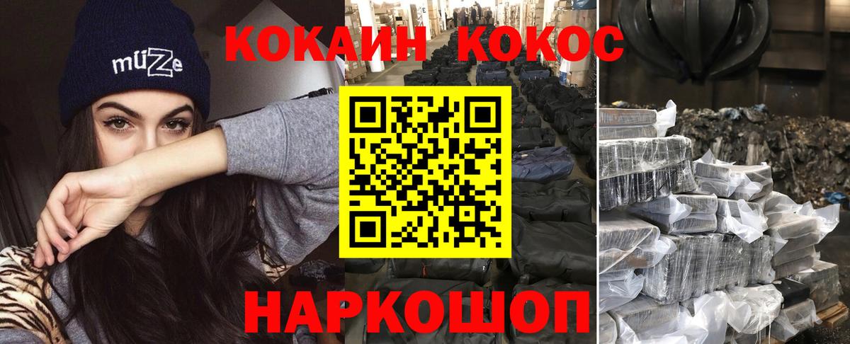 Санкт-Петербург  дарнет шоп  Cocaine Fish Scale  Вход с VPN  КОКАИН Columbia 