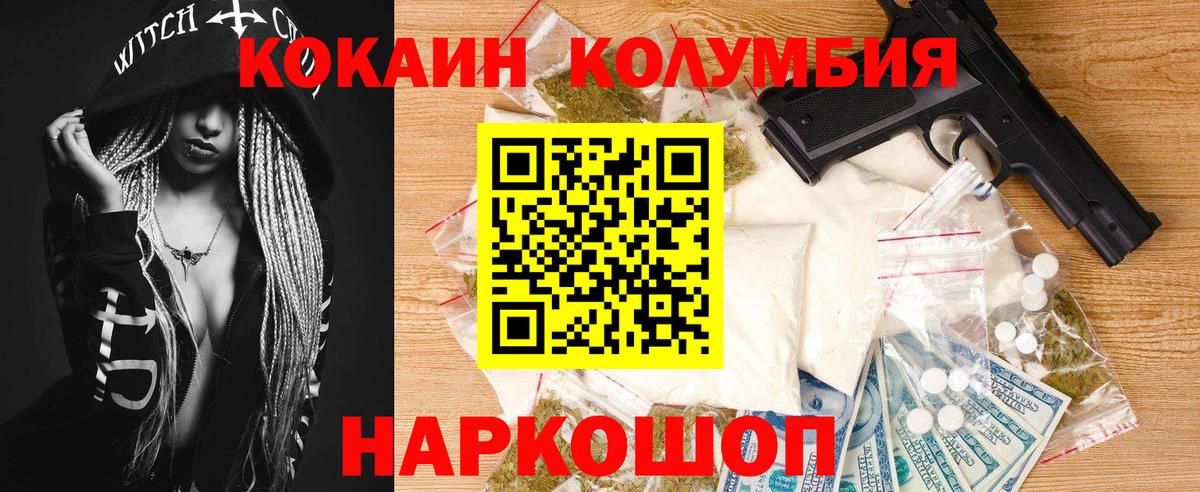 Кокаин Боливия Санкт-Петербург