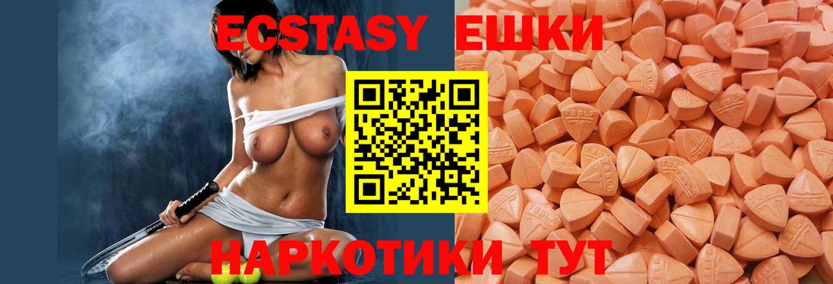 ЭКСТАЗИ  Вход с VPN  Санкт-Петербург  Экстази MDMA 