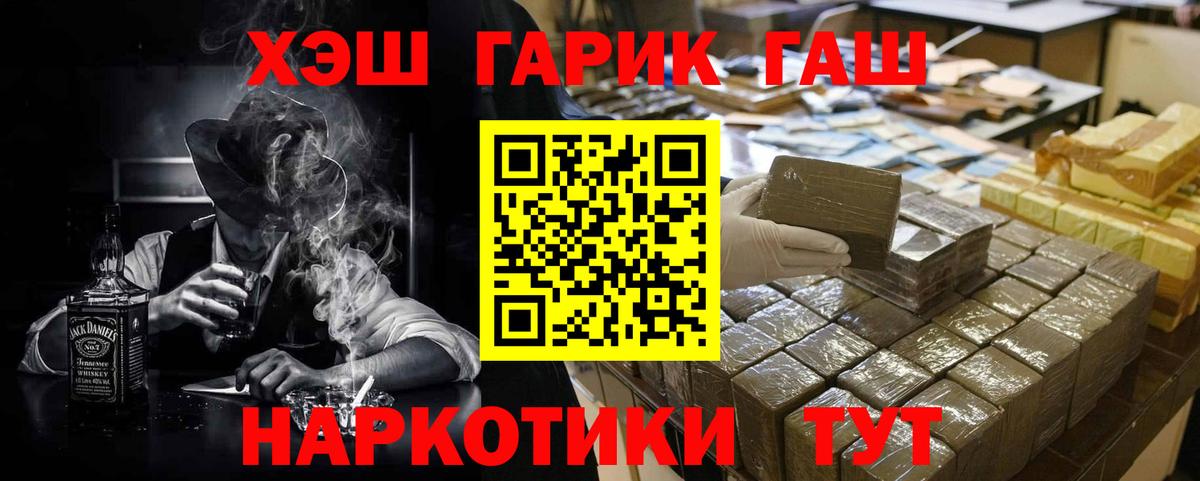 Гашиш 40% ТГК Санкт-Петербург