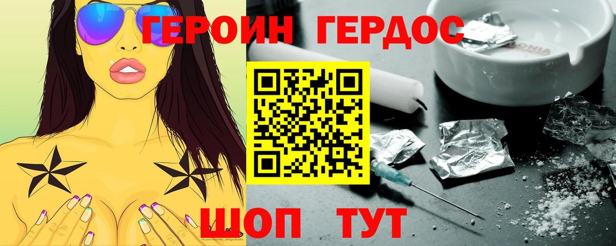 ГЕРОИН  Вход с VPN  Санкт-Петербург  Героин афганец 