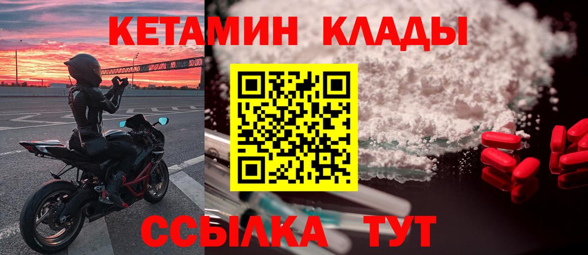 КЕТАМИН ketamine Санкт-Петербург