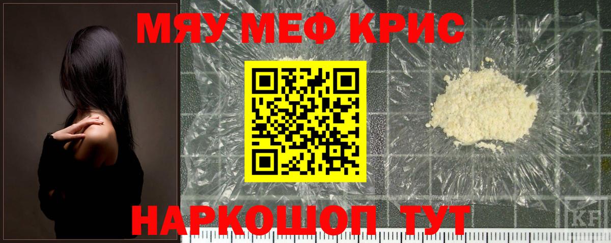 Мефедрон мука Санкт-Петербург