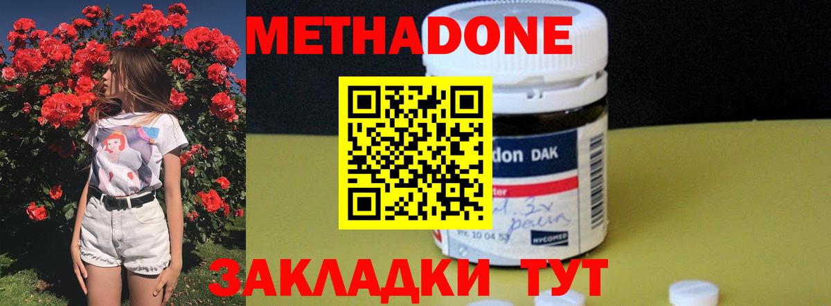 Метадон белоснежный Санкт-Петербург