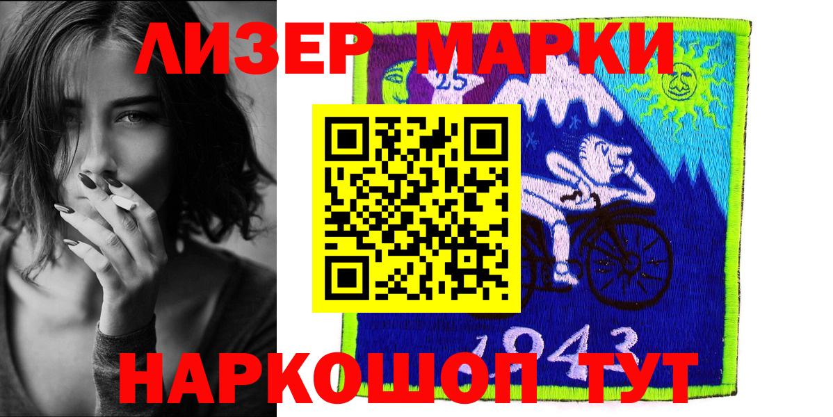 Наркотические марки 1500мкг  Вход с VPN  Санкт-Петербург 