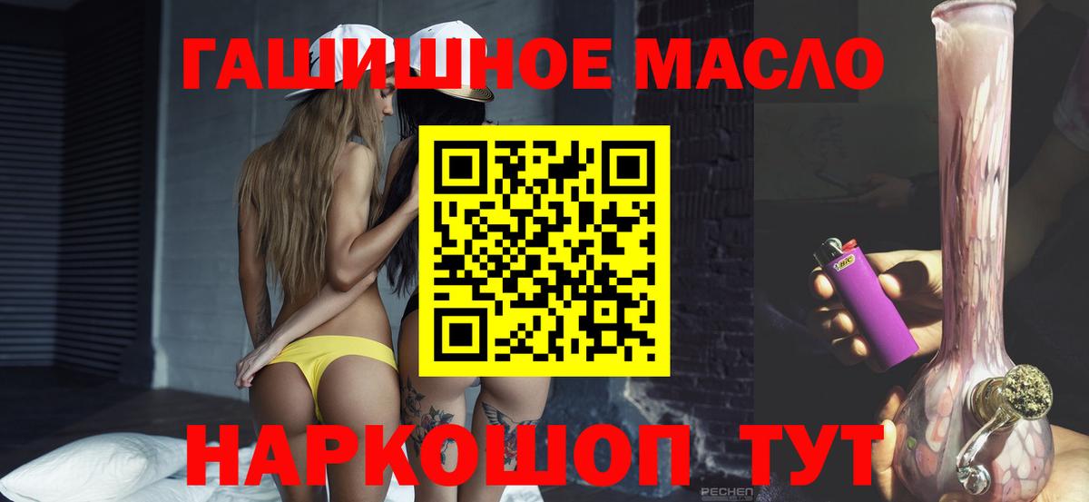 Санкт-Петербург  ТГК вейп  ТГК гашишное масло  Вход с VPN 